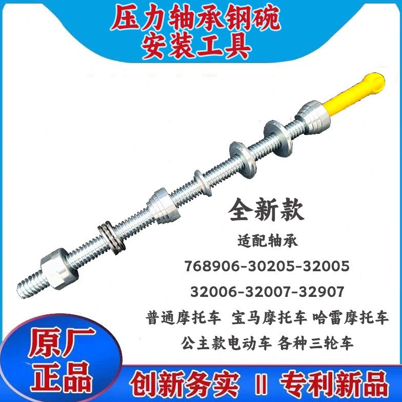 压力轴承安装工具改装工具车型通用波盘安装工具压入工具