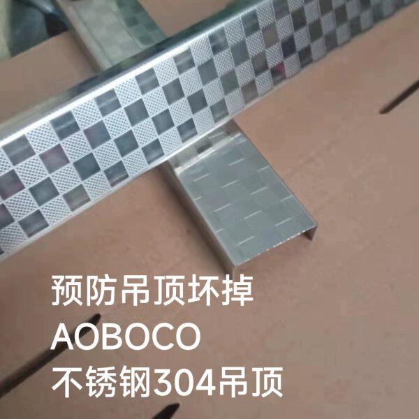 集成吊顶铝扣板蜂窝板三角龙骨38主骨不锈钢304