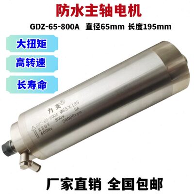 雕刻机主轴电机--24000rpm前制气封高转速大扭矩电主轴