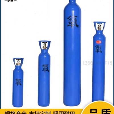 工业焊接氧气瓶5升10升15升40升氧气罐永安精品便携式小氧气钢瓶