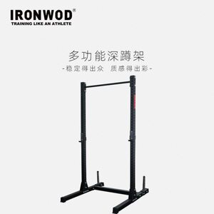 IRONWOD多功能深蹲架卧推支架家用引体向上架卧推架举重床家商用