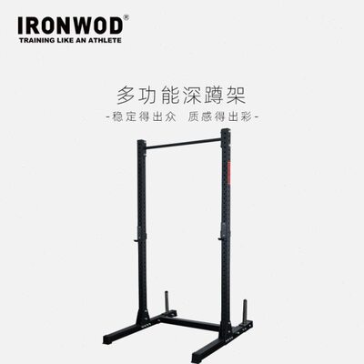 IRONWOD多功能深蹲架卧推支架家用引体向上架卧推架举重床家商用