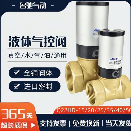 气控阀Q22HD-15/20/25/32/40/50气动控制阀铜阀管阀流体真空阀