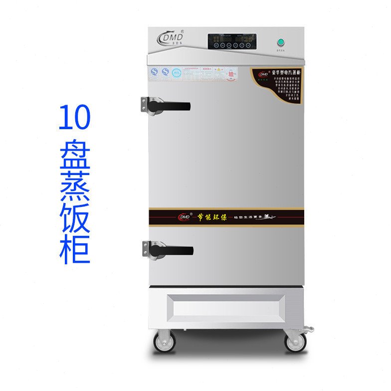 多美多DMD-J-10盆盘单门经济节能蒸饭柜电蒸饭车电蒸饭机商用蒸柜