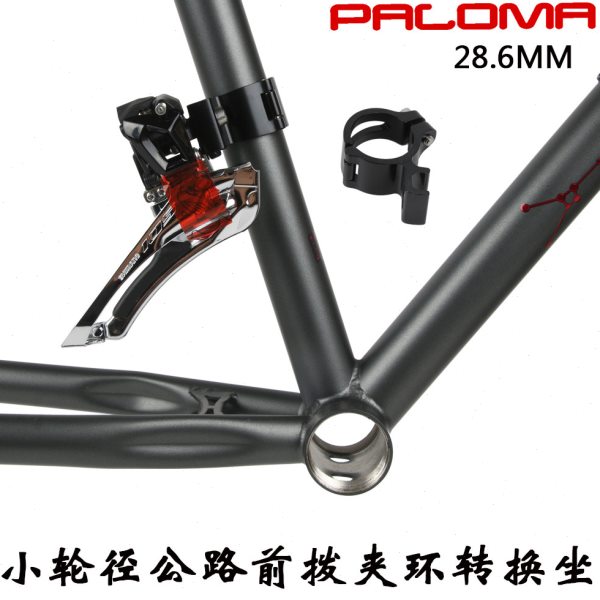 451小轮车公路钢架专用前拨夹环28.6MM 转接环 前拨转换座 夹环式