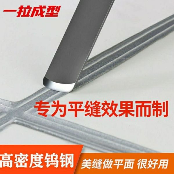 美缝高密度钨钢压缝工具双面用镜面超平缝压板条瓷砖刮片压缝工具