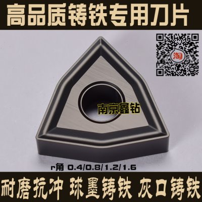 进口涂层铸铁专用桃形数控刀片WNMG080404/08/12替YBD102/UC5115