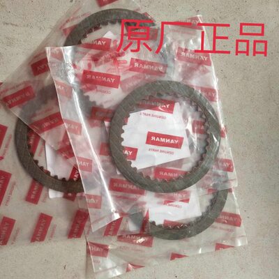 洋马收割机配件 洋马变速箱转向摩擦片 原机摩擦片