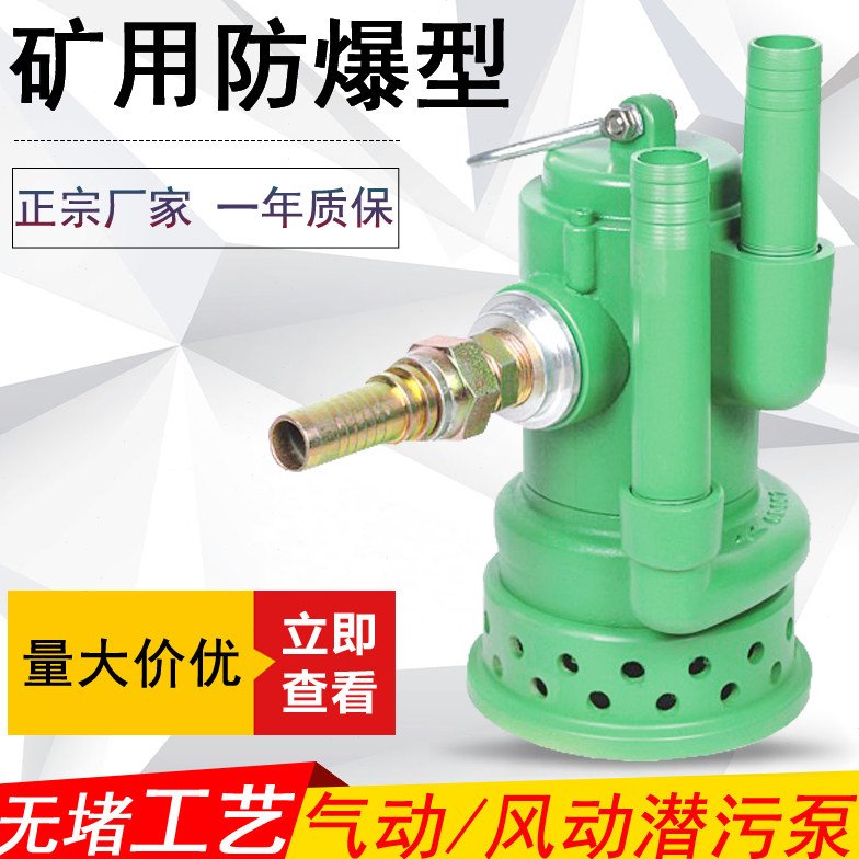 高扬程气动水泵涡轮式风动潜水泵矿用风泵叶片式污潜水排沙排污泵