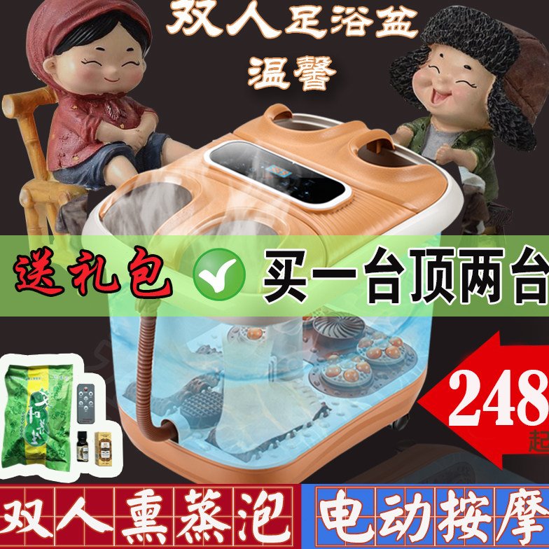 可两人双人足浴盆全自动按摩电动洗泡脚桶亲子足浴器加热恒温家用