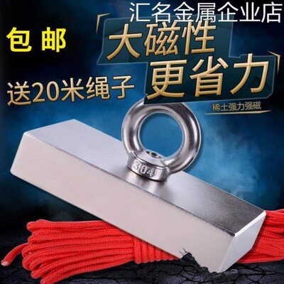 *钕磁铁强磁王高强度高石长方块形稀土永磁铁强力超强打捞大号吸