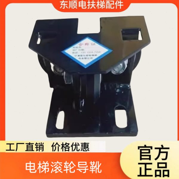 电梯配件滚轮导靴/别墅梯/餐梯/杂物梯导靴/导靴轮/轮子直径50