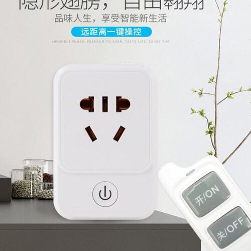 正实遥控开关插座220V免安装智能无线家用控制台灯电视风扇摇控器