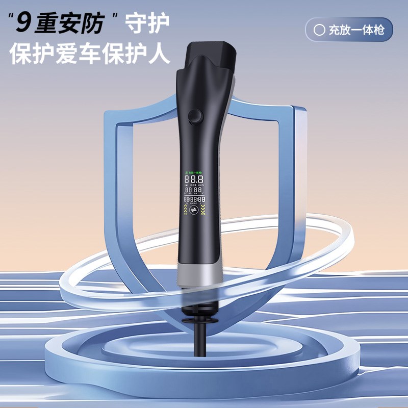 零跑10C11C0l1新能源随车充放电一体枪便携式户外放电插排充电枪