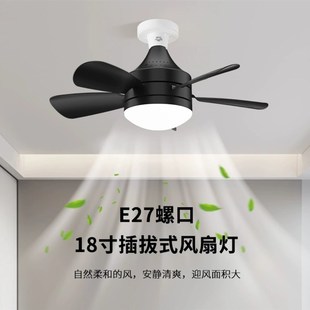 新款 家用简约超静音吊扇灯E27z可拆卸扇叶灯餐厅卧室AS遥控风扇灯