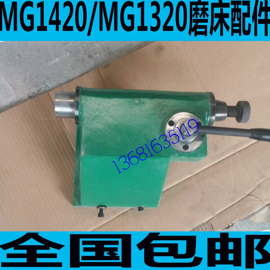 北京MG1420磨床尾座总成 北京MG1420磨床配件 北京M1420尾座总成