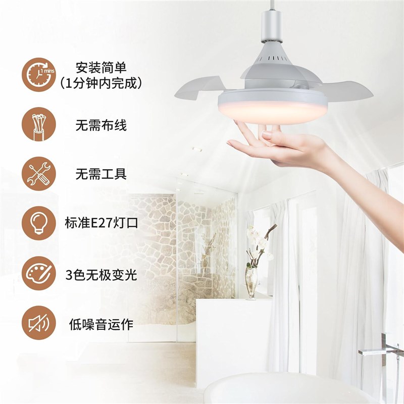 E27螺口隐形风扇灯挂式小型一x体吊扇卧室手机APP 110V-220伏