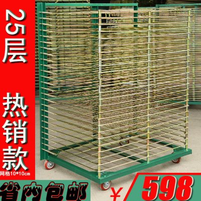 丝印千层架25层加强型网格干燥布匹晾晒卡纸收纳置物货架子仓储笼