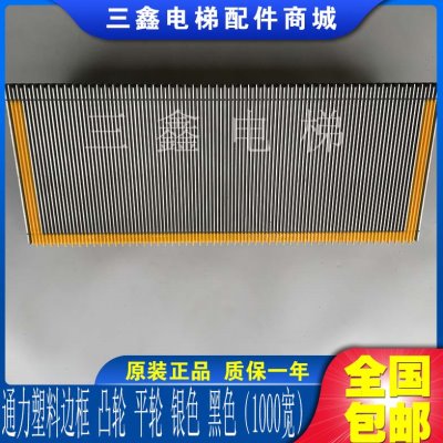 通用铝合金梯级 KONE梯级 塑料边框 通用凸轮平轮1000宽 通用梯级