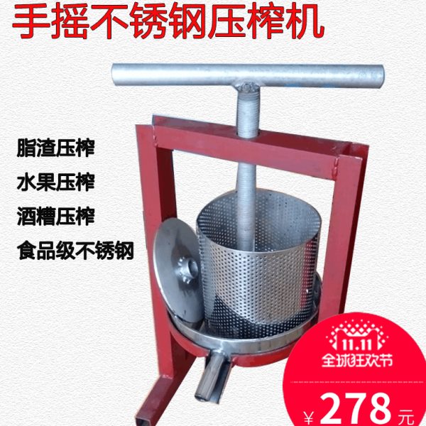 小型家用手动榨油机压猪油渣机青岛脂渣自制压饼手摇不锈钢压榨机