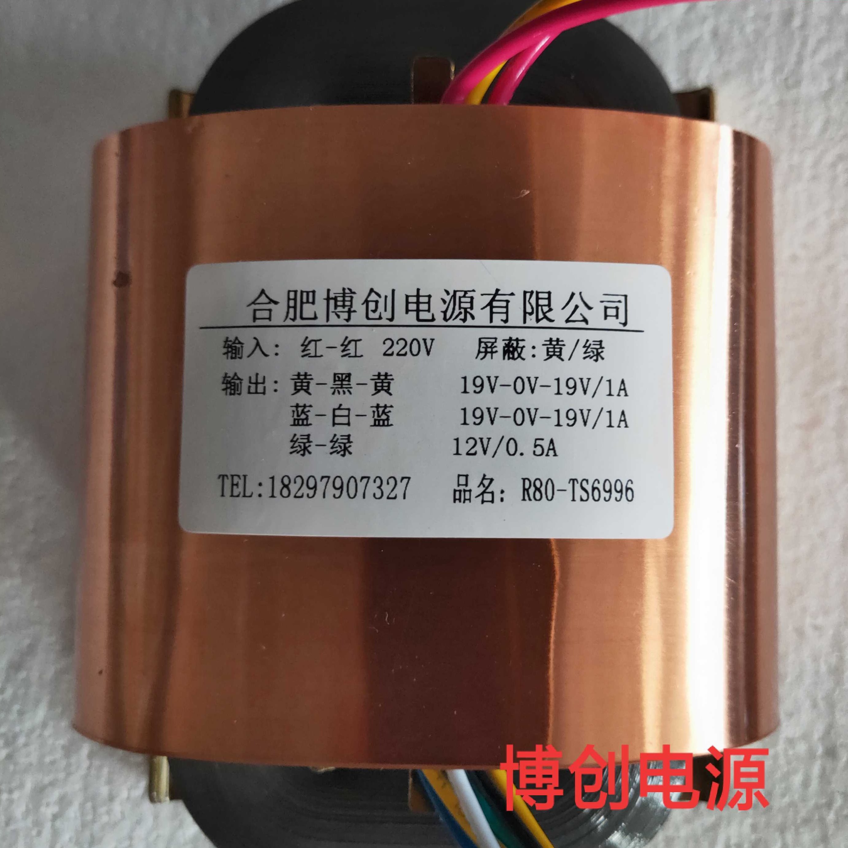 R型变压器100W R80 R牛 胆前级电子管前级变压器 220V转19V*4 12V