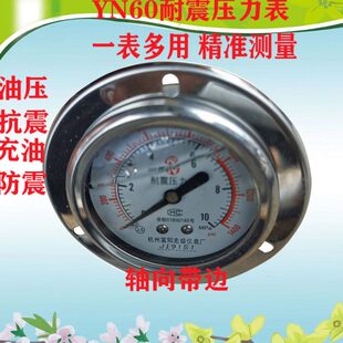 杭州富阳宏盛仪表厂压力表 水压表高温蒸汽表 空压机气表 Y60Y100