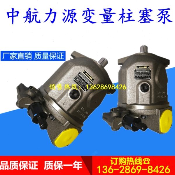中航力源柱塞泵L10V071DFLR/31R-PSC12K01华德A10VO71DFLR/31R