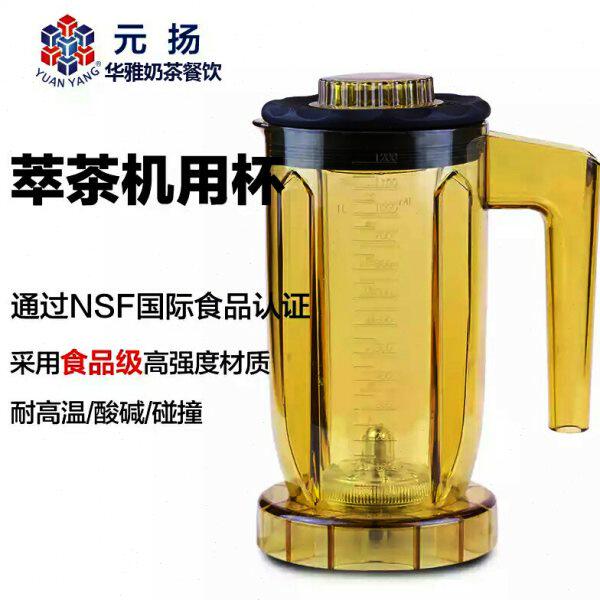 元扬 台湾原装进口 EJ-816 EJ-817 沙冰杯 萃茶杯 奶盖杯 雪克杯