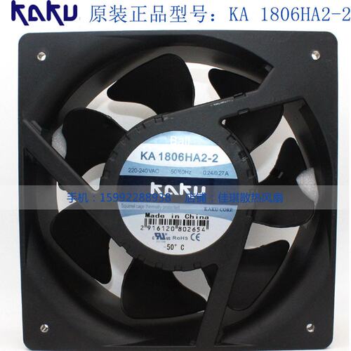 KAKU卡固 KA1806HA2 220V 0.24A 18065 轴流风机
