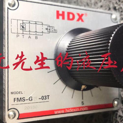 台湾HDX海德信电磁调速阀FMS-G08-03T FMS-G08-03A FMS-G08-03P/B