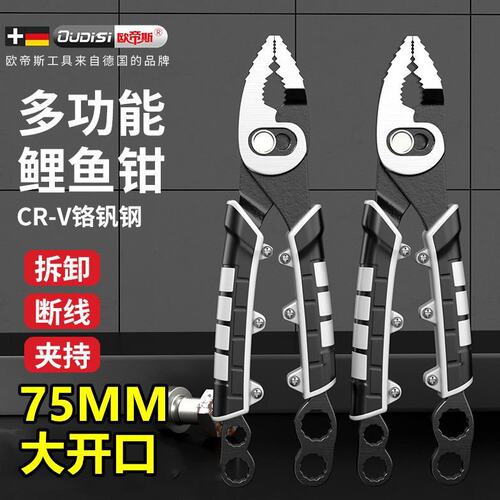 鲤鱼钳双轴心多功能鱼嘴钳拆装维修工具鱼口钳鱼尾钳子螺丝取出钳