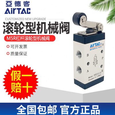 亚德客气动滚轮杠杆型机械阀M5R110-06/M5R210-06/M5R210-08