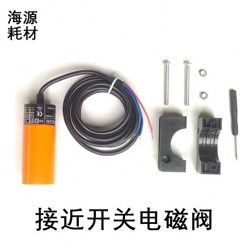 折页机电眼光电开关紫宏折页机接近开关新邵折页机接近开关光电眼