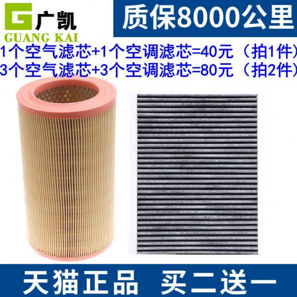 适配进口 菲亚特 博悦 1.4T 空气滤芯 空调滤清器 空滤格原厂升级