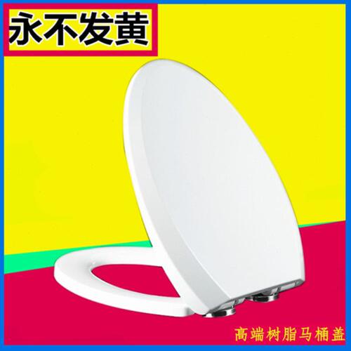 通用乐家马桶盖 座便器抗菌缓降阻尼盖板座圈老式加厚坐厕盖VOU型