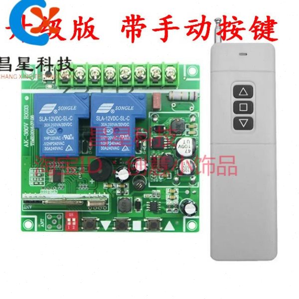升级版220V-380V两路无线遥控开关电机正反转大功率三键水泵控制