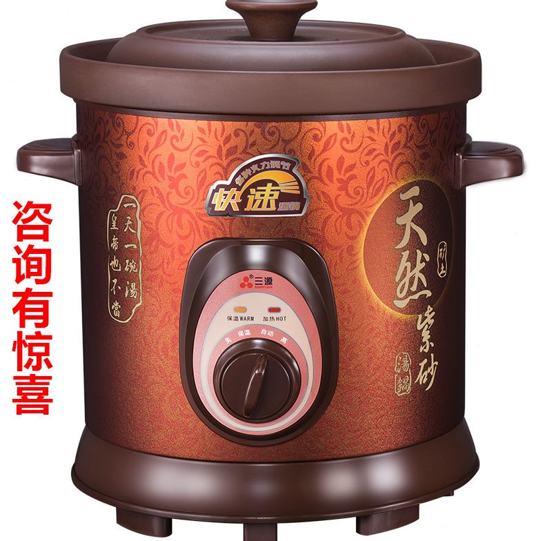 三源 TGJ60-SA1紫砂锅电炖锅 机械快速紫砂汤煲煲粥锅煲汤 6L/8L