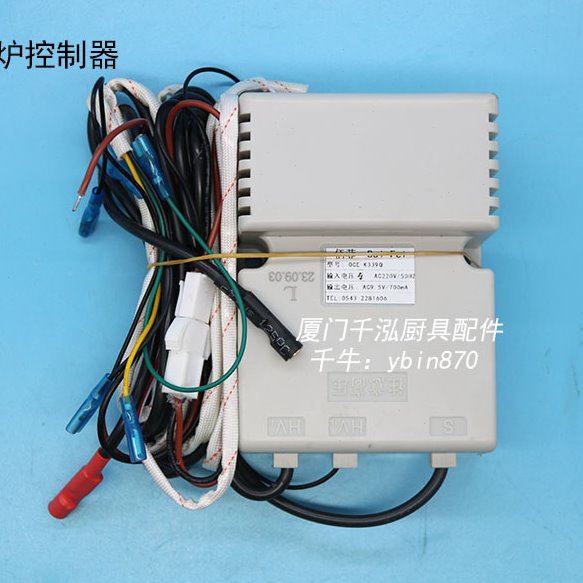 佰菲炒炉炒锅点火控制器燃气脉冲点火器OCE-K339L