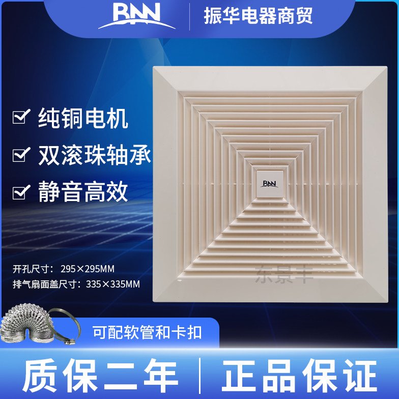 BNN排气扇12寸天花吸顶管道排风扇超静音家用卫生间厨房强力换气