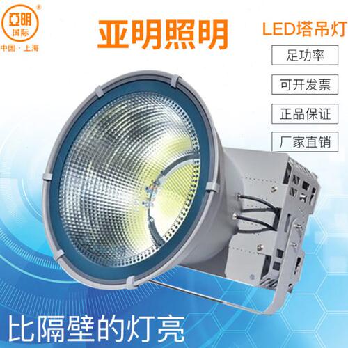 亚明工程led塔吊灯建筑之星加强探照灯户外工地照明灯防水投光灯