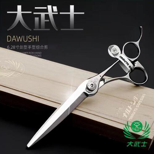 日本大武士专业美发剪刀理发廊型师专用无痕打薄牙剪综合剪刀工具