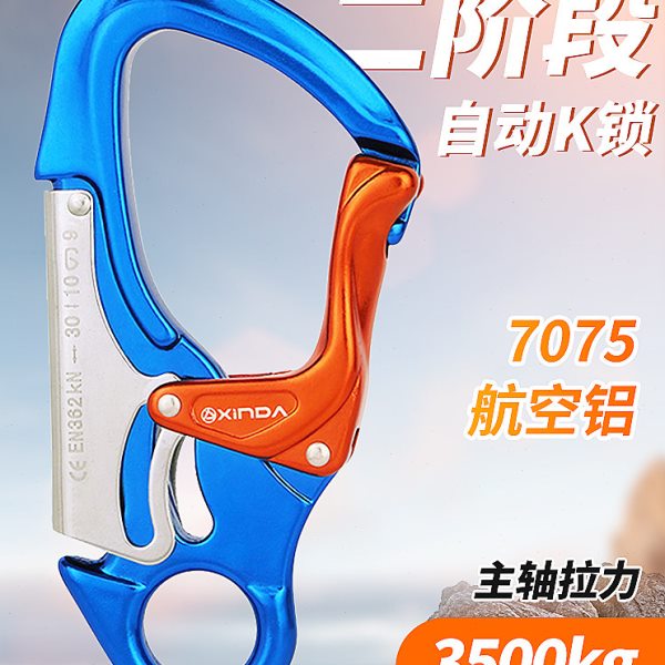 欣达小目钩户外攀岩主锁登山扣速降装备飞拉达拓展高空作业安全钩