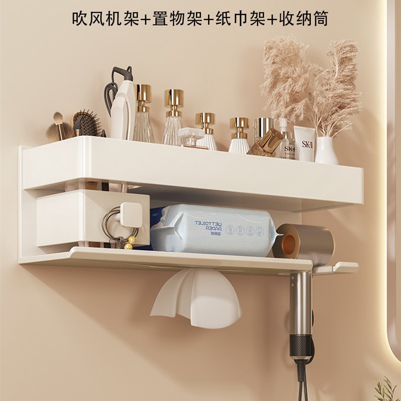 白色吹风机置物架化妆室免打孔浴室厕所壁挂吹风S机挂架收纳支架