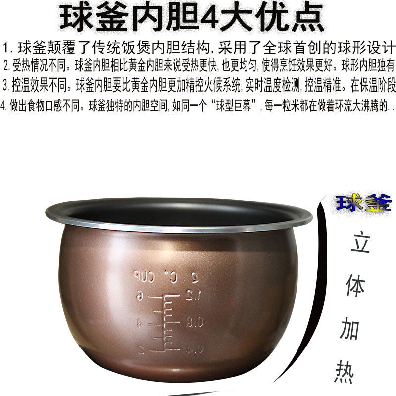 通用红三角电饭煲球釜内胆1.2L1.5L1.8L2 3l4l5WL6升不粘锅芯