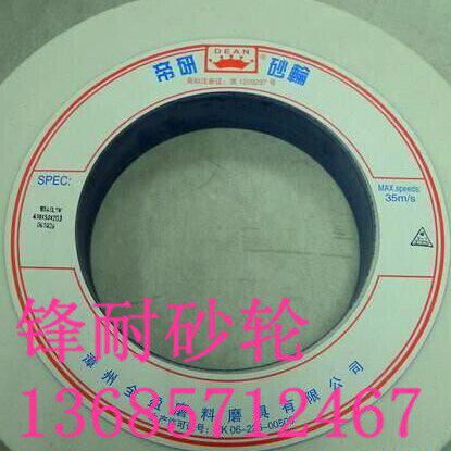 热销 磨床砂轮片 450*63*203 白色白刚玉 磨削45号钢合金钢高速钢