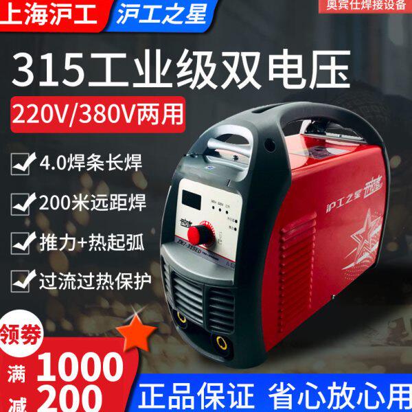 上海沪工之星ZX7-315ED ZX7-400EQ220v380v双电压全铜自动电焊机