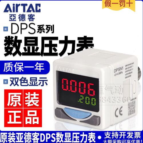 亚德客负压表电子数显压力表开关DPSN1-10020 DPSP1-01020 DPSN1B