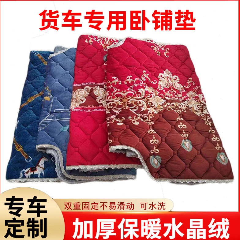 大货车解放JH6卧铺垫J6L冬季毛绒毯J6P卧铺垫大j6保暖上下铺床垫