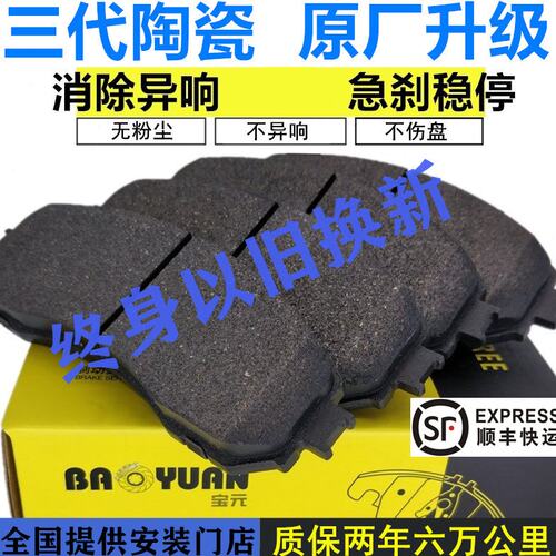 适配AP 5200 7040 9040 7600 8520 8530 9200 9660改装刹车片皮