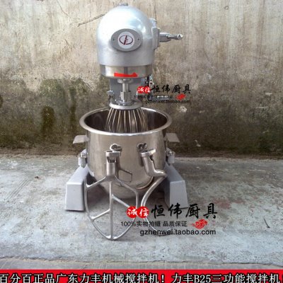 力丰B25三功能搅拌机 商用多功能和面机 25L打面机 打蛋机 鲜奶机
